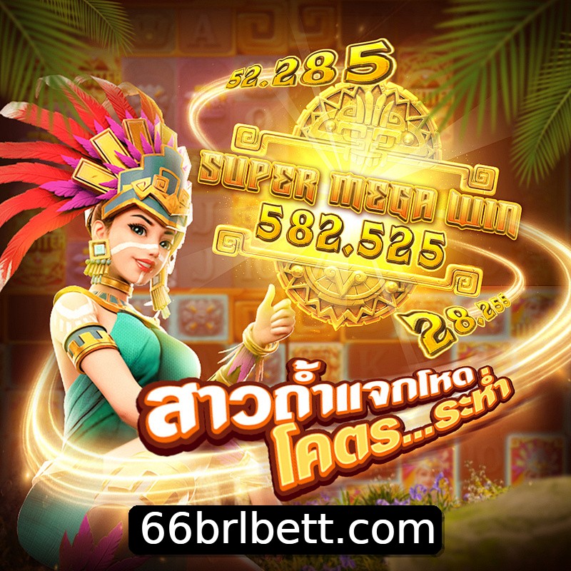 Segurança 2FA 66brl